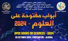 Open doors 2024 Algeria Astronomy علم الفلك الجزائر